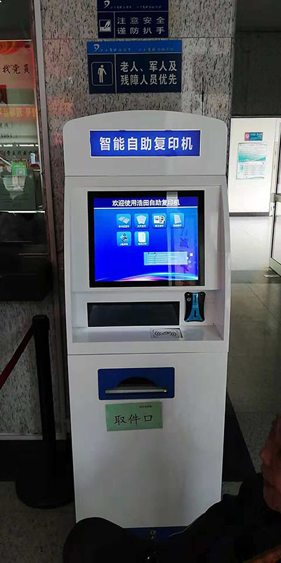 山西太原醫(yī)院自助打印機