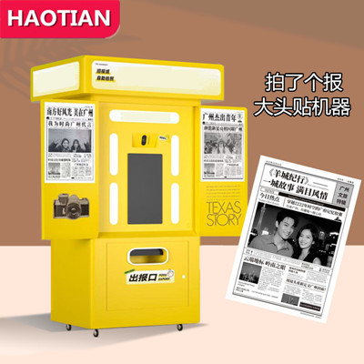 拍了個(gè)報(bào)機(jī)器